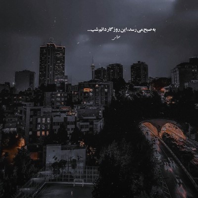 امیر ماهی من پیالا گوزلرینن مستی ام